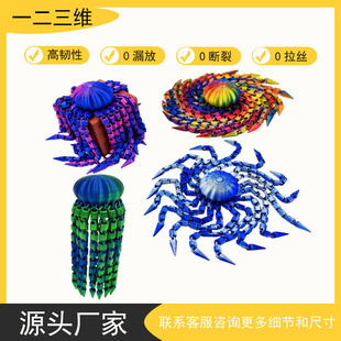 �羳��ƷJellyfish decompression toys�ɻ��ˮĸ�≺���3D��ӡ