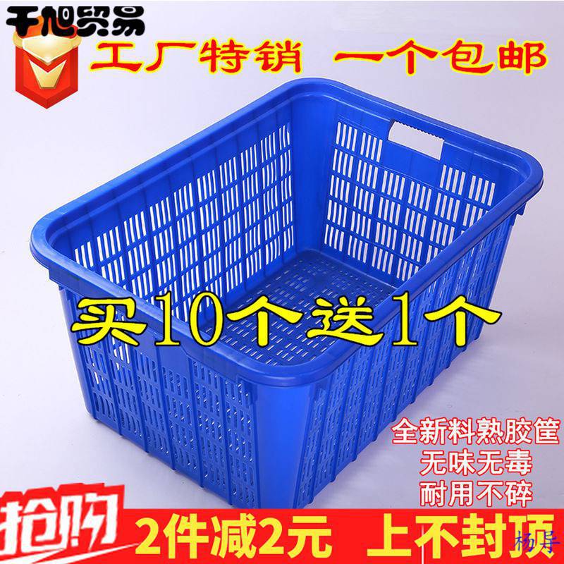长方形塑料筐篮子大号加厚周转筐整理筐玩具杂物服装洗菜筐包邮