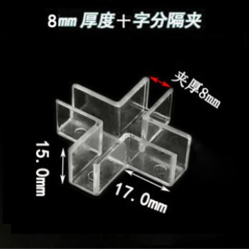 ガラスカードスロット水槽角十字固定クリップT字L型仕切りクリップkt板クリップPC屏風ガラスクリップ|undefined