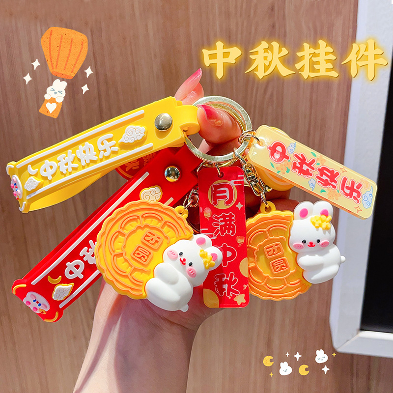 中秋节月饼兔子钥匙扣挂件卡通可爱小兔公仔团圆兔书包挂饰品礼物|undefined
