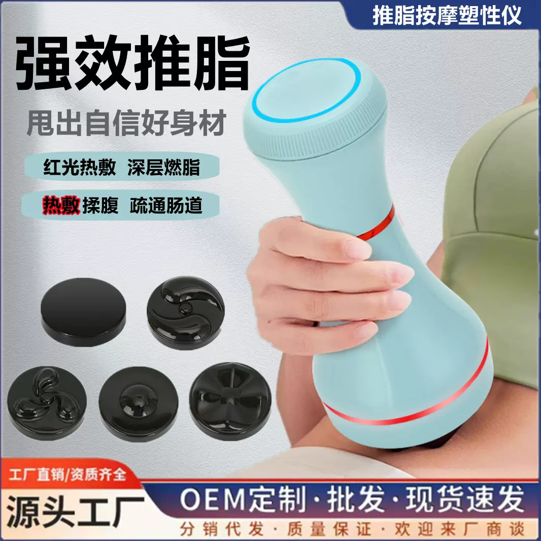新款多功能按摩器揉腹仪便携甩脂塑性机电动推脂机高频震动美体仪