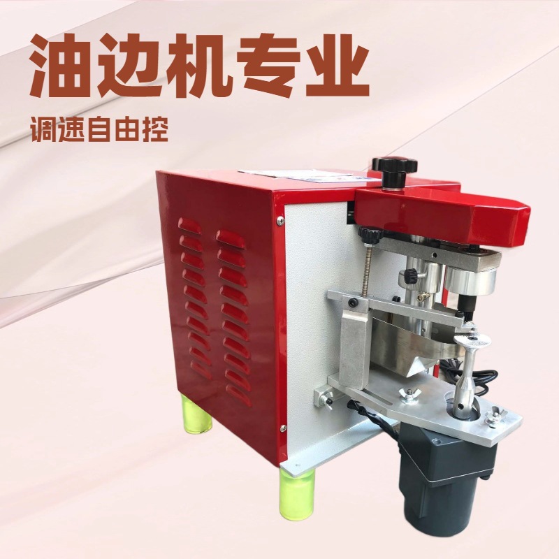源头生产厂家 多用途单边自动油边机 涂边机 上油机