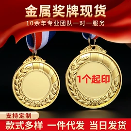 奖牌;金属工艺品;纪念币