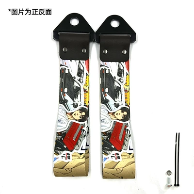 Trailer rope/net/strap | Stock - initial-d-c-style