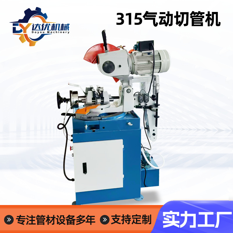 315 Pipe Cutting Machine Burr-Free Circular Saw Water-Cooled Cutting Machine Metal Iron Pipe Stainless Steel Multi-Functional and Energy-Saving