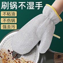 现货钢丝洗碗手套 银丝刷碗手套不沾油厨房百洁布清洁隔热手套