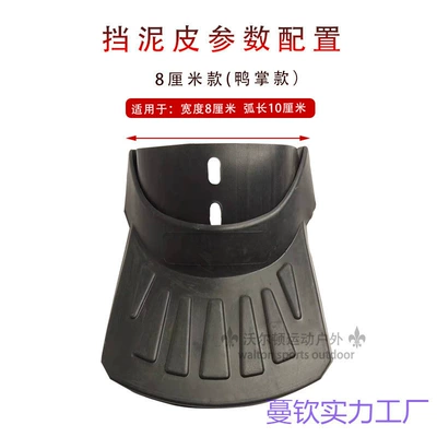 Electric vehicle fender, for the front and rear wheels of your