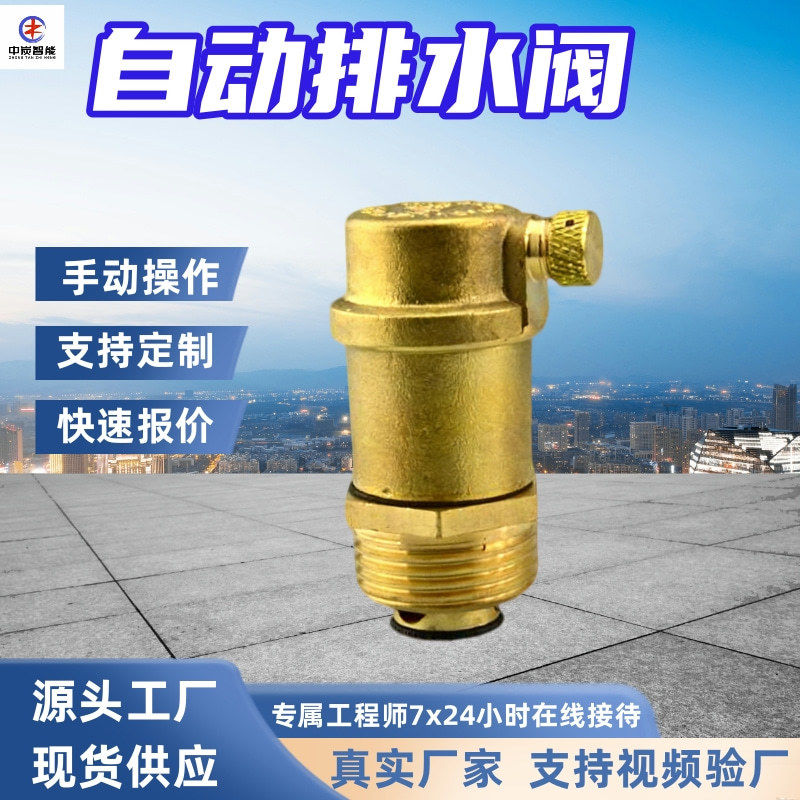 复合式污水排气阀 抗污防堵 自动大量排气 矿用自动排水阀