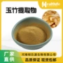水溶性玉竹提取物