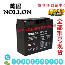 ����NOLLON����NP12180 12V18AH�����豸ҽ���豸���ݵ���