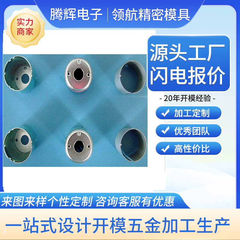 加工冲压全自动连续模具五金冲压成型模具五金冲压模具 拉伸冲裁