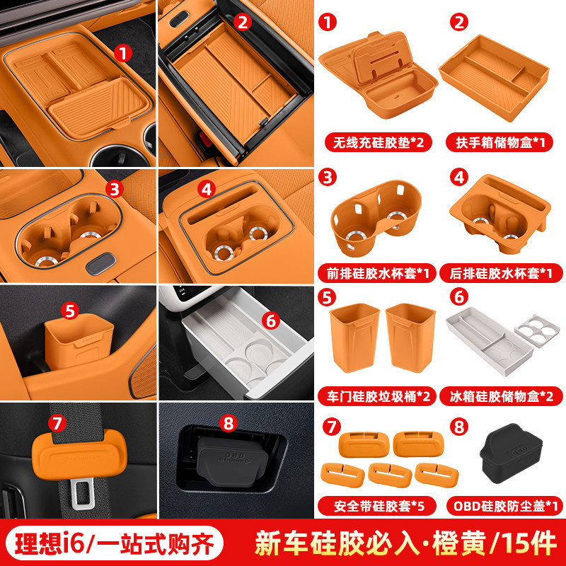 Ideal I6 Front and Rear Water Cup Holder Silicone Protective Cover Car Interior Decoration Accessories Modification Parts Interior Upgrade