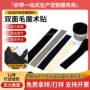 双面定制收腹运动魔术贴