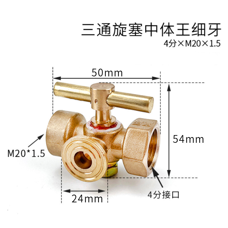 Three-way cock middle body G1/2*M20*1.5
