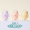 Factory direct selling beauty eggs wholesale independent packaging water droplets sloping dry and wet dual -use powder puff gourd color makeup egg powder