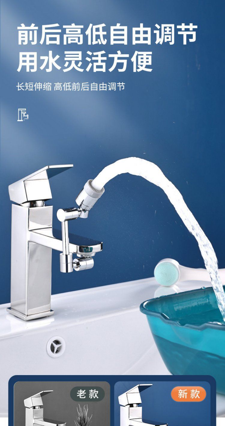 1080-degree faucet face wash basin copper universal mechanical arm rotatable bathroom hair wash basin extension splash-proof water undefined