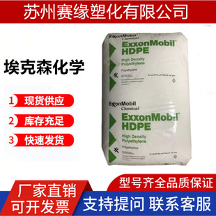 injection grade HDPE exxon chemical HMA-018 high gloss impact resistant freezer container pe raw material