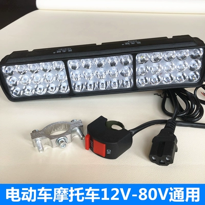 Motorcycle LED headlight, ultra-bright, 48v60v72v, modified front light for three-wheeled electric vehicles, no wiring required
