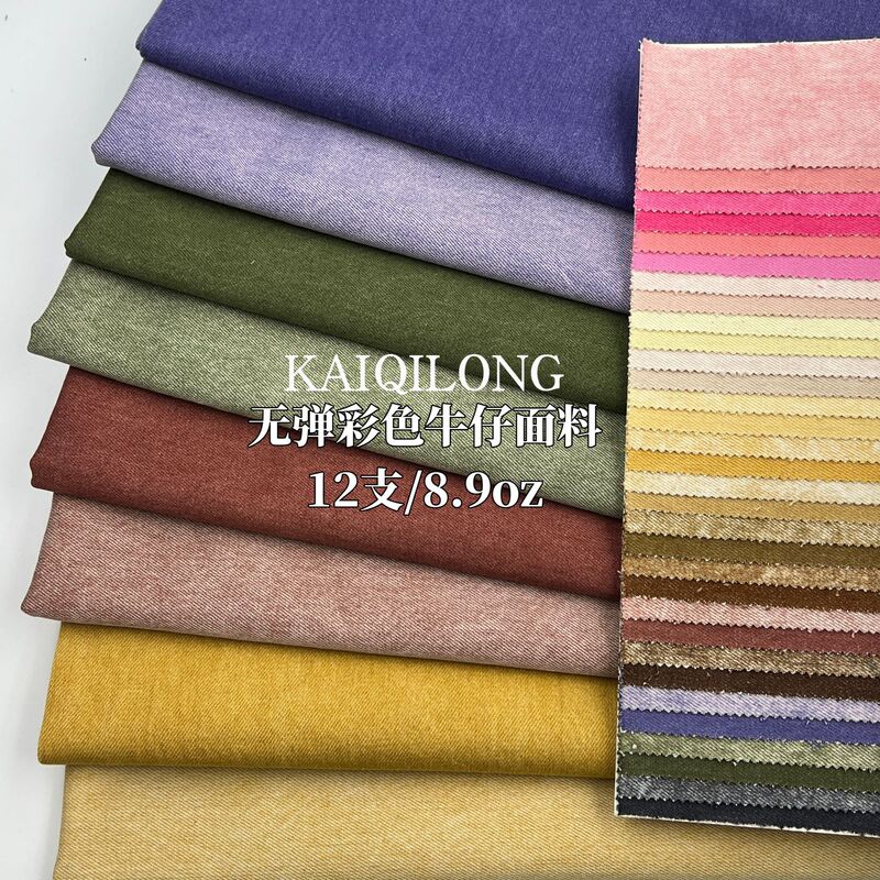 Colorful Denim Fabric, 12 Count Non-Stretch Denim, Suitable for Spring and Summer Clothing, Pants, Shirts, Jackets, Direct Supply from the Manufacturer