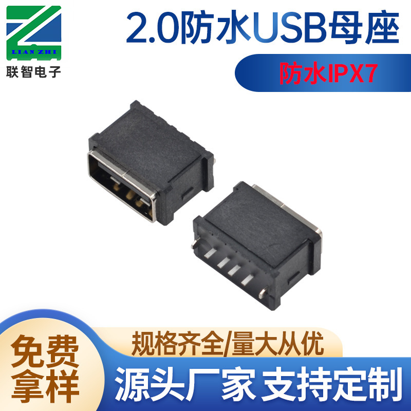 2.0防水usb母座2pケーブル付きスナップ式2.0 am 2p防水ケーブル付きusb母座パネル取付|undefined