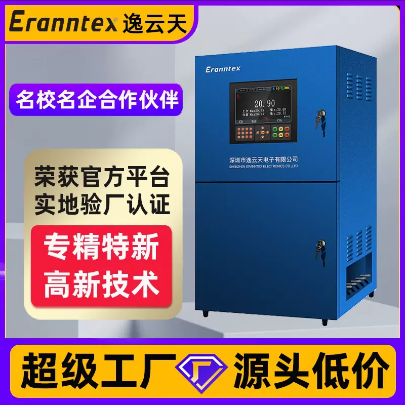 厂界扬尘监测仪PID光离子检测仪高精度voc在线监测系统TVOC检测仪
