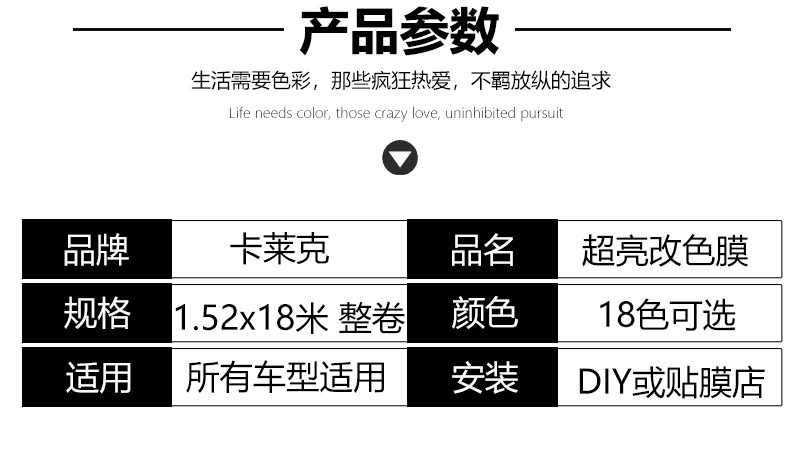 超亮改色膜_06.jpg