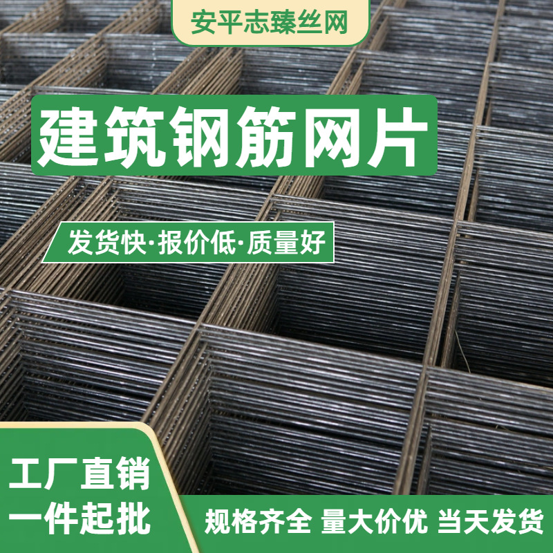建筑钢筋网片镀锌铁丝网围栏地面防裂抹墙保温养殖网格片车间隔离