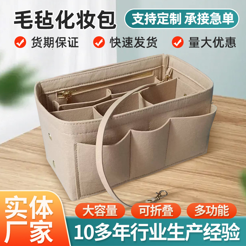 洗漱多功能毛毡拉链化妆包妈咪旅行化妆品整理多格收纳包内胆包