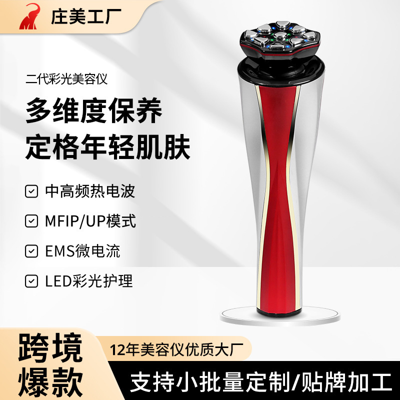 顔美容器彩光スキンケア美容顔導入器家庭用美容器が引き締める|undefined