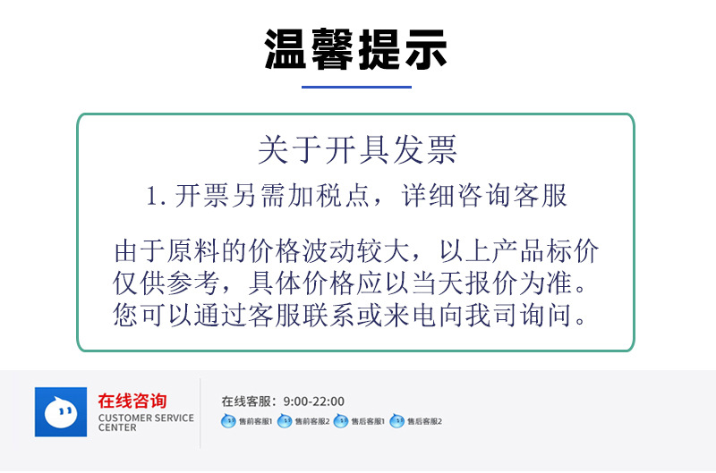 主页01-温馨提示