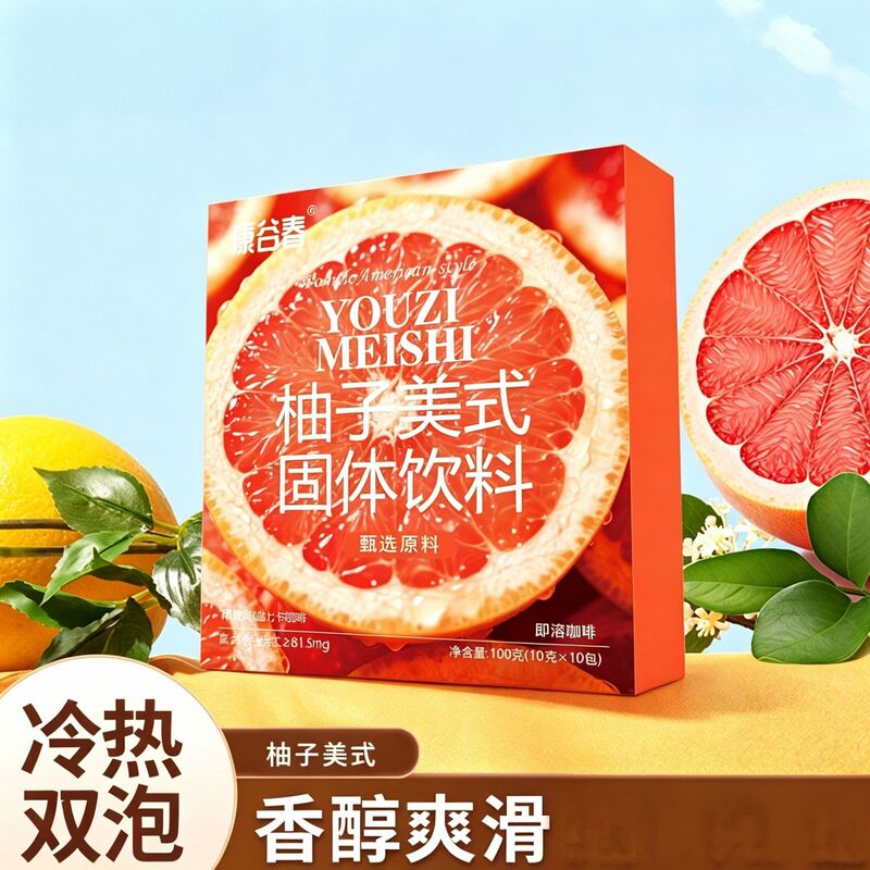 Lemon Orange Grapefruit Americano Instant Coffee Powder Daily Black Coffee Powder Source Manufacturer Wholesale Dropshipping