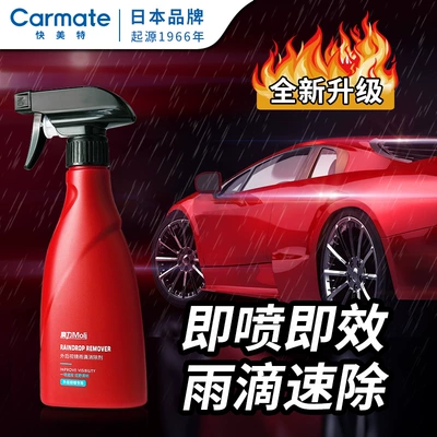 Glass Coating Car Water Removal – Glass agent