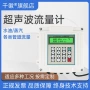 智能超声波便携壁挂式热量表