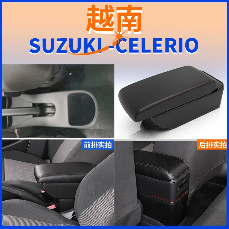 Подходит для Вьетнама SUZUKI CELERIO центральный подлокотник SUZUKI CELERIO коробка подлокотника модификация аксессуаров