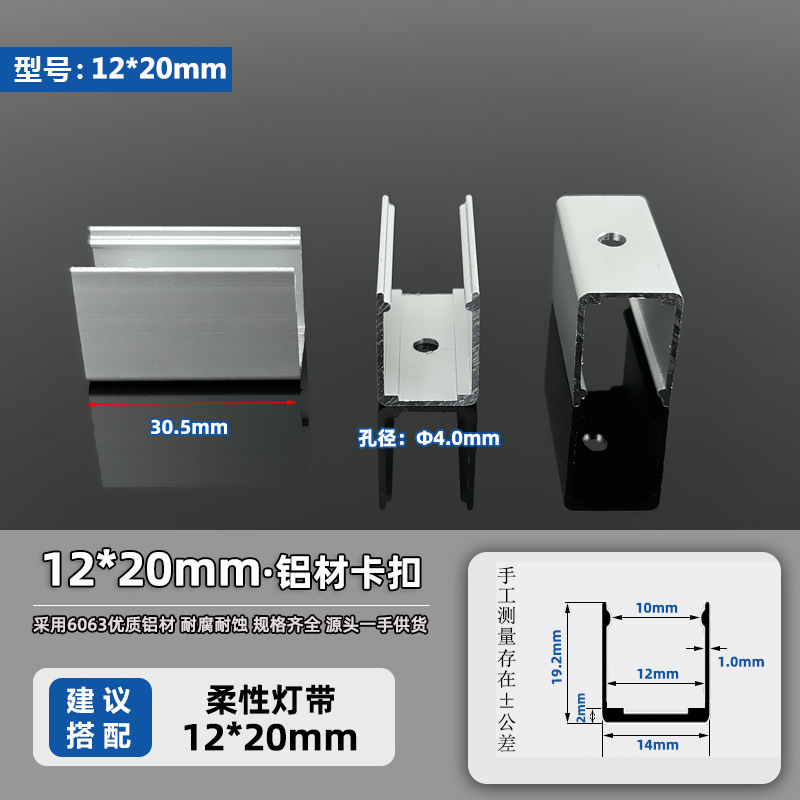 12*20mm