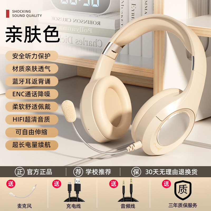 耳返しイヤホン没入型裏書神器bluetoothヘッドセット児童記憶読書学習メーカー直販|undefined
