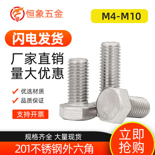 201��ͨ���P��������ݽz��ñGB30��׼��M4-M10 �����^��˨