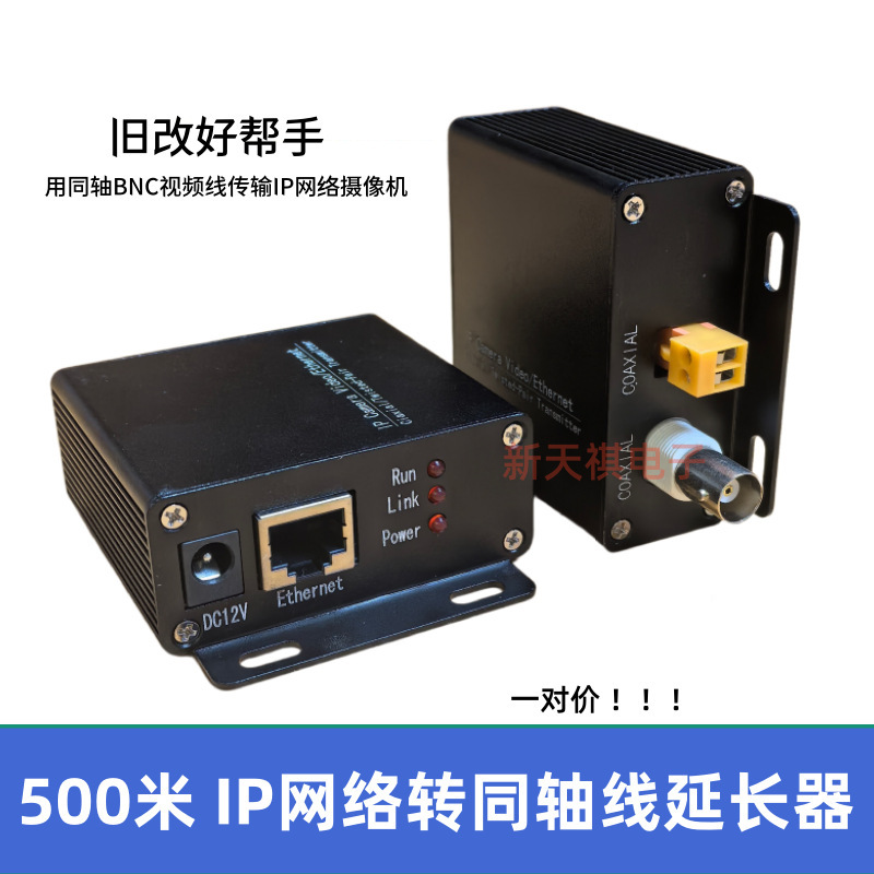 Ip Coaxial Extender Ip Network to Coaxial Video Cable Transmitter 500m Ethernet Coaxial Cable Transmission Ip Coaxial Extender Ip Network to Coaxial Video Cable Transmitter 500m Ethernet Coaxial Cable Transmission