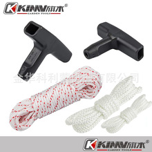 油鋸 割草機CG430 5200 5800 MS381通用 啟動 拉手 拉繩3.0mm雙色