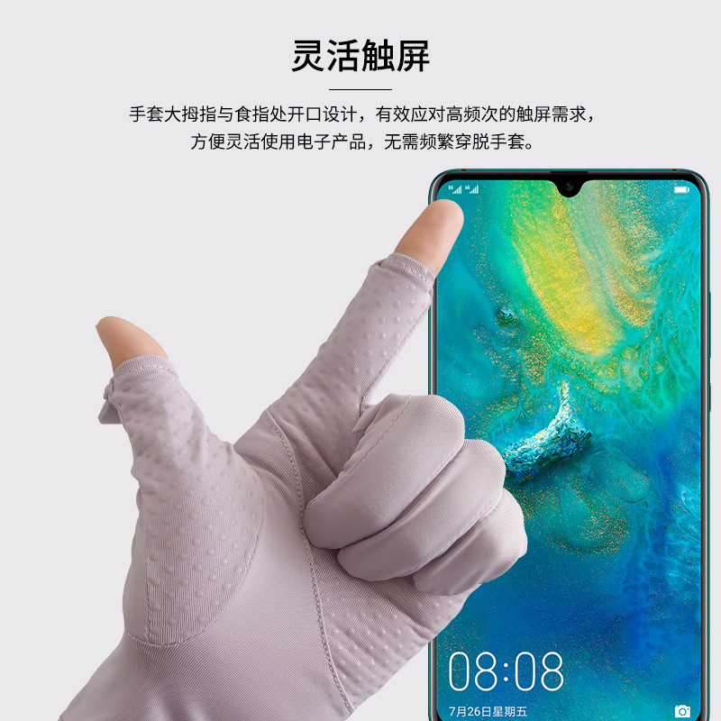 时尚夏季冰凉防晒手套女韩版纯色露二指防滑冰丝手套分指服饰手套