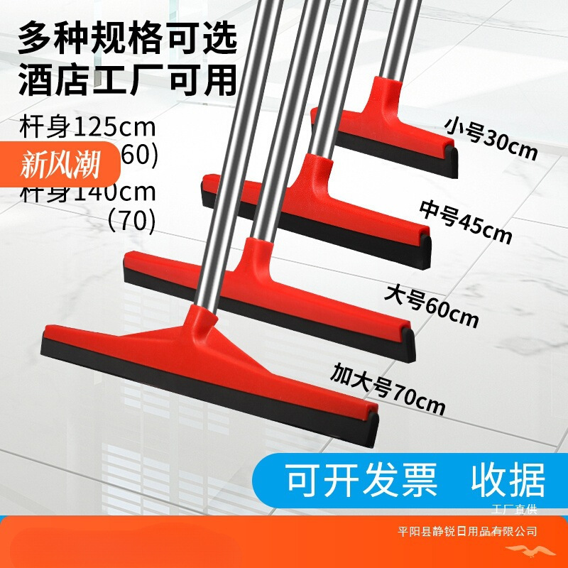 Dingda Floor Scraper, Commercial Kitchen Cleaning Large Sponge Scraper, Mop Scraper, Broom