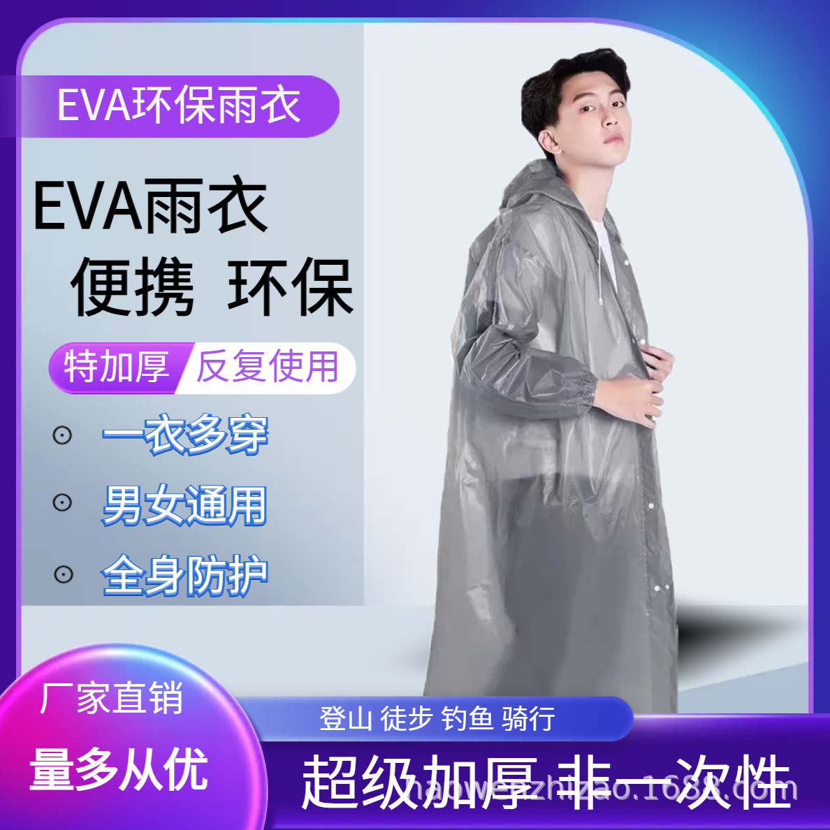 成人非一次性时尚简约户外四季束口旅游便携加厚长款连体雨衣雨披