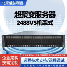 ����׃2488HV5������ 2U�惦�C��ʽ��������I�������������