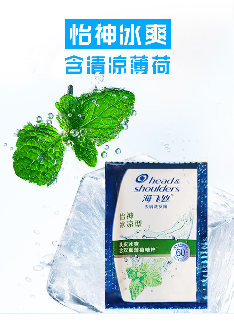 飄柔洗髮露5g海飛絲絲質柔滑洗頭膏旅行裝小包袋裝洗髮水酒店浴室