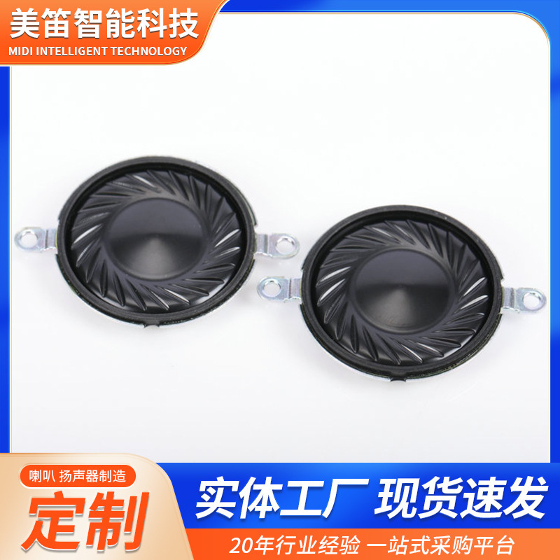 HN28MS0820-H5.0両耳スピーカー直径28mm 2.8cmスピーカー8ユーロ2Wスピーカー|undefined