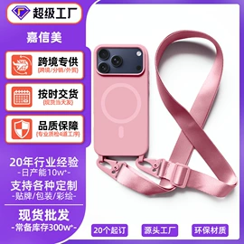 手机保护套;手机挂绳;其他手机饰品