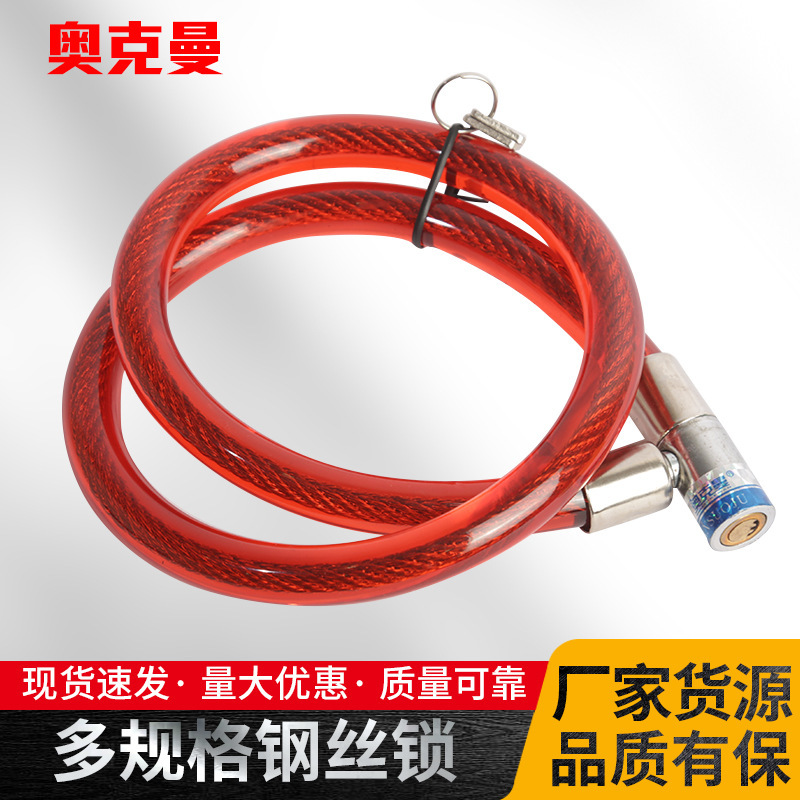 Wholesale ring-shaped key lock bicycle steel cable lock electric car anti-theft lock multi-specification lock wire lock chain lock