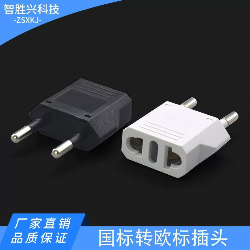 Cross -border supply pure copper European rules converting plug European standard socket converter Germany European Swiss power conversion head