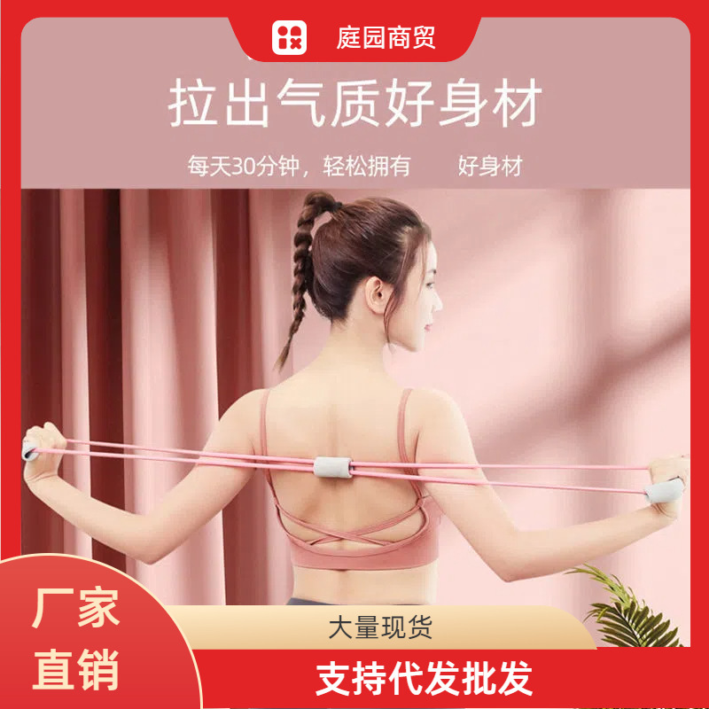Figure 8 Tensioner, Home Fitness Elastic Band, Weight Loss, Open Shoulders, Beautiful Back, Slim Back Rope Stretcher, Yoga Equipment, High Elasticity Figure 8 Tensioner, Home Fitness Elastic Band, Weight Loss, Open Shoulders, Beautiful Back, Slim Back Rope Stretcher, Yoga Equipment, High Elasticity