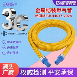 花洒软管;燃气系统;其他水暖五金